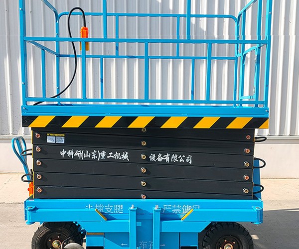 和硕自行走升降机